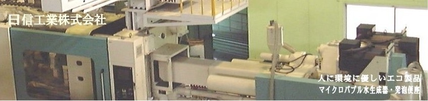 美原工場成形機